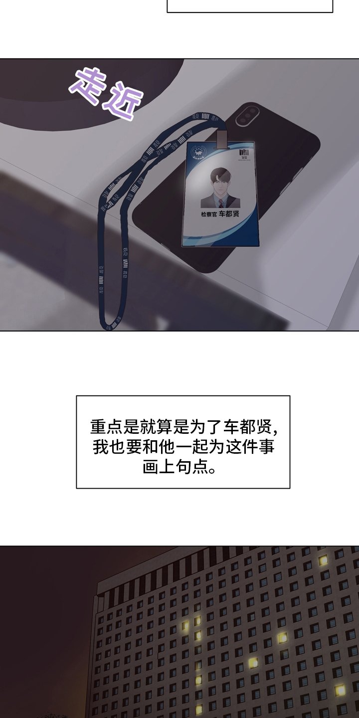 第92章：【第二季】线索