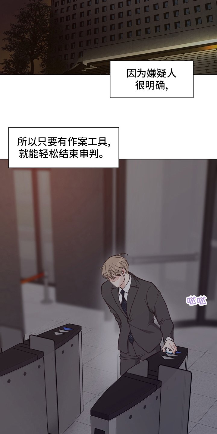 第92章：【第二季】线索