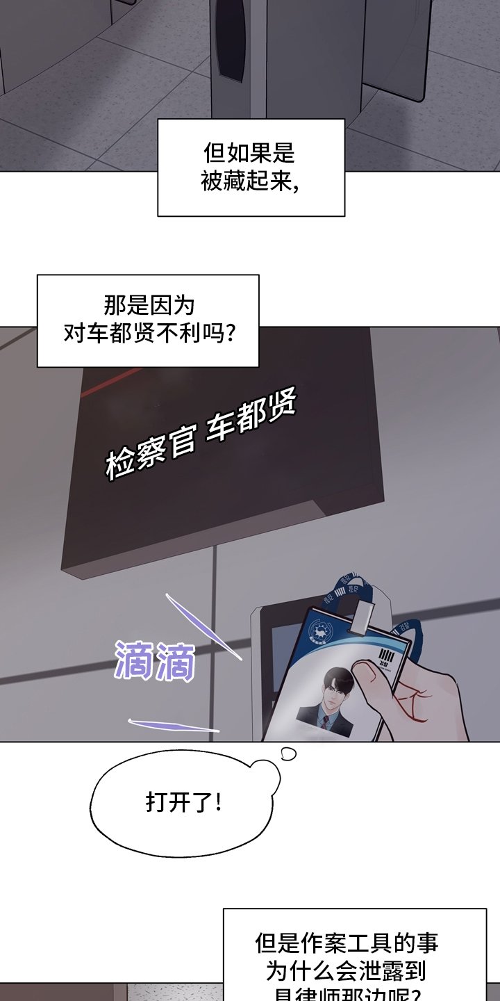 第92章：【第二季】线索
