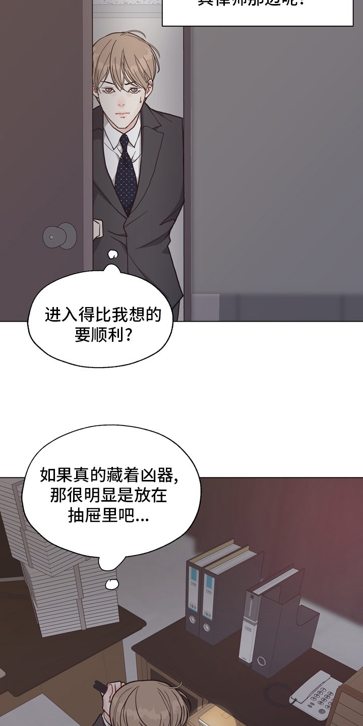 第92章：【第二季】线索