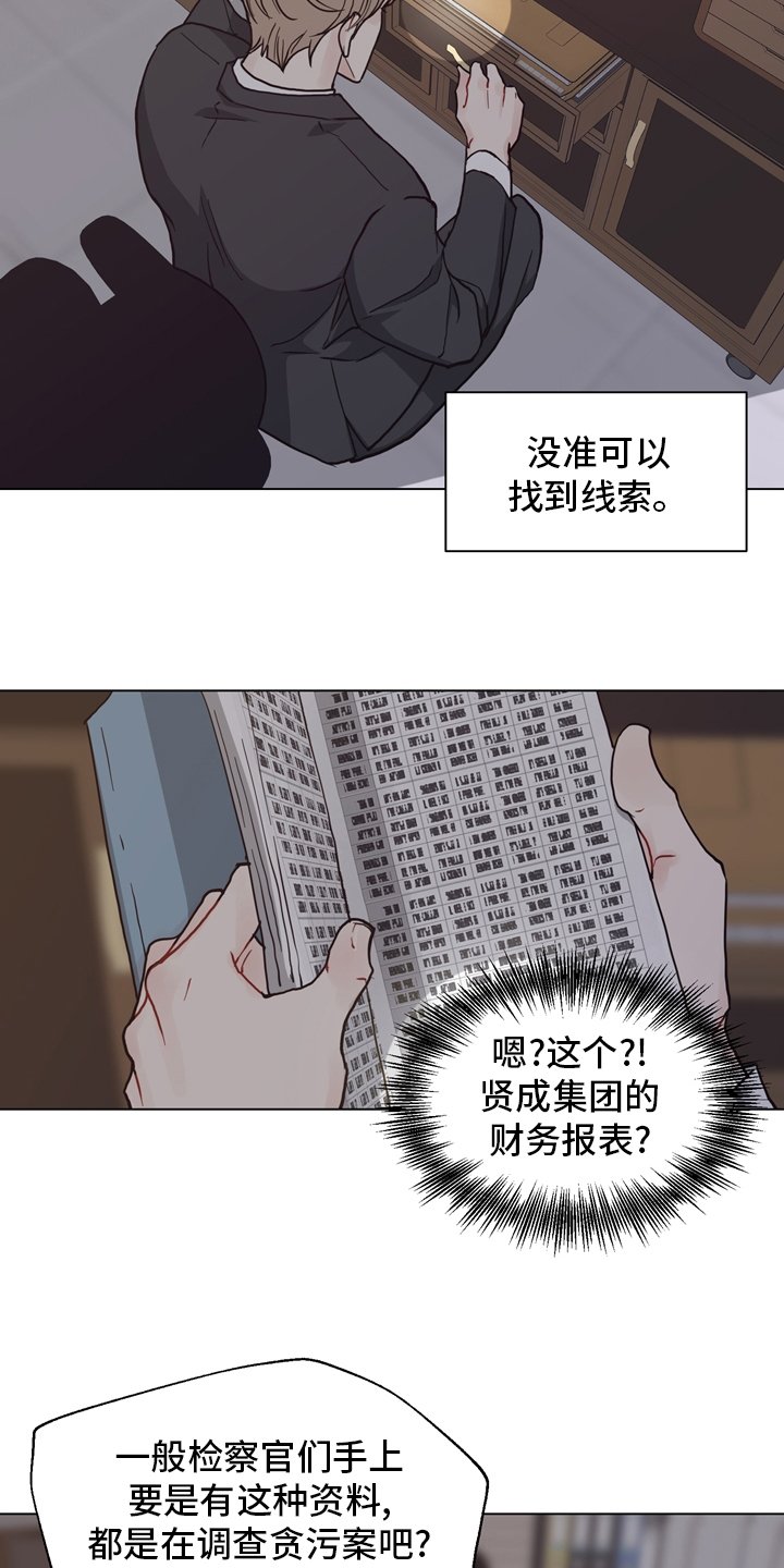 第92章：【第二季】线索