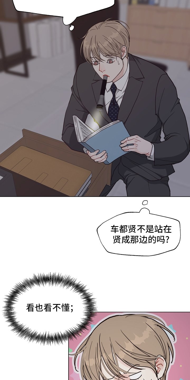 第92章：【第二季】线索