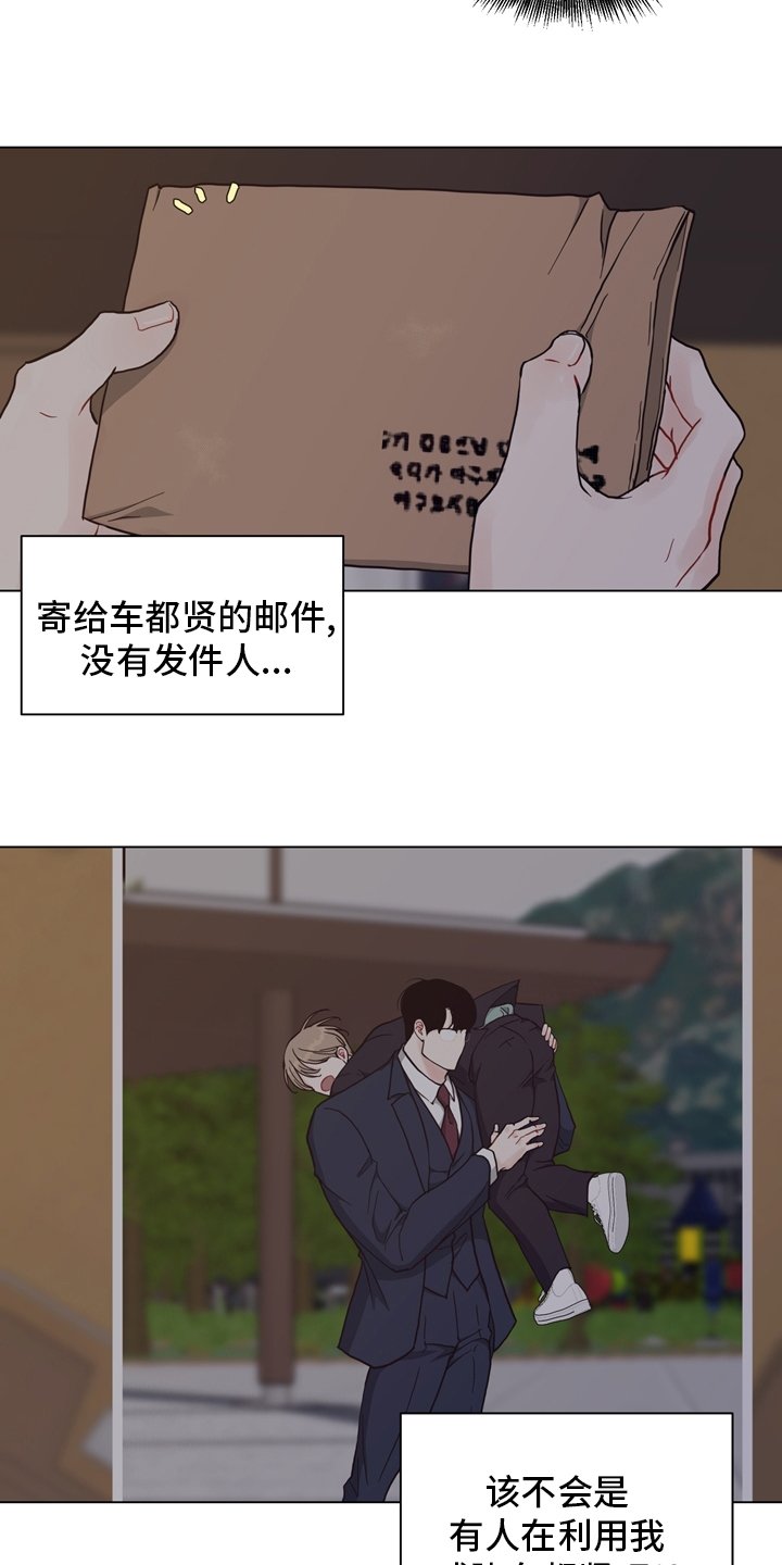 第92章：【第二季】线索