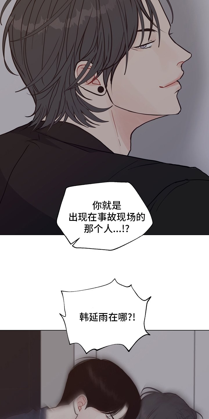 第93章：【第二季】谁在那边