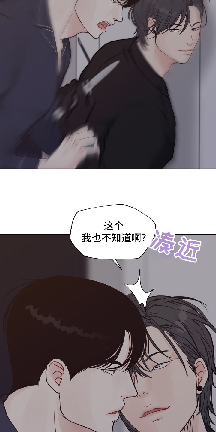 第93章：【第二季】谁在那边