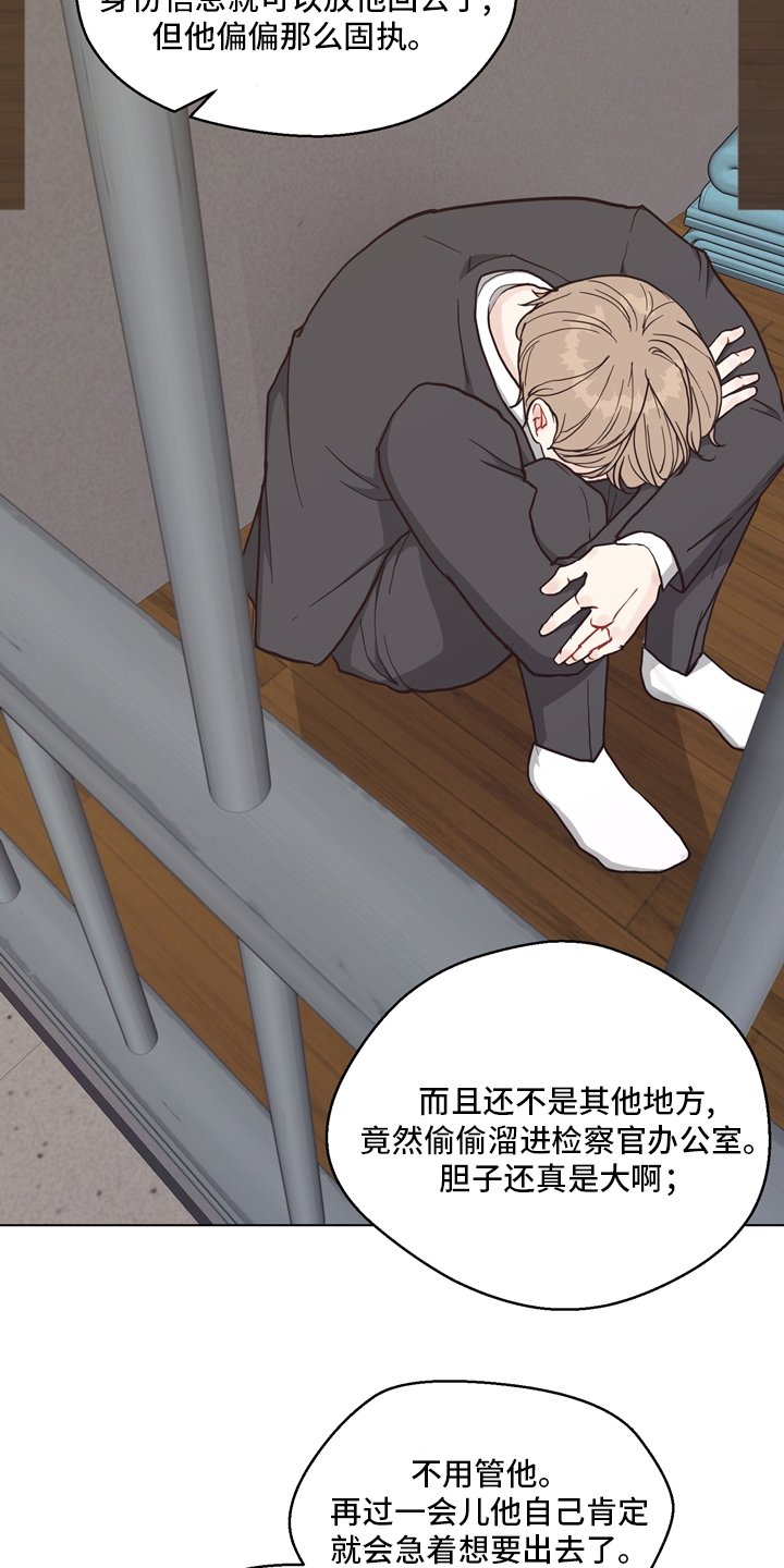 第94章：【第二季】固执