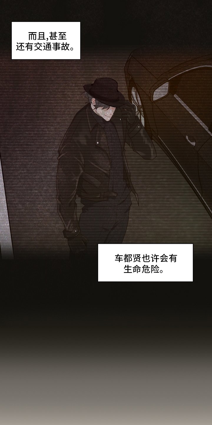第94章：【第二季】固执