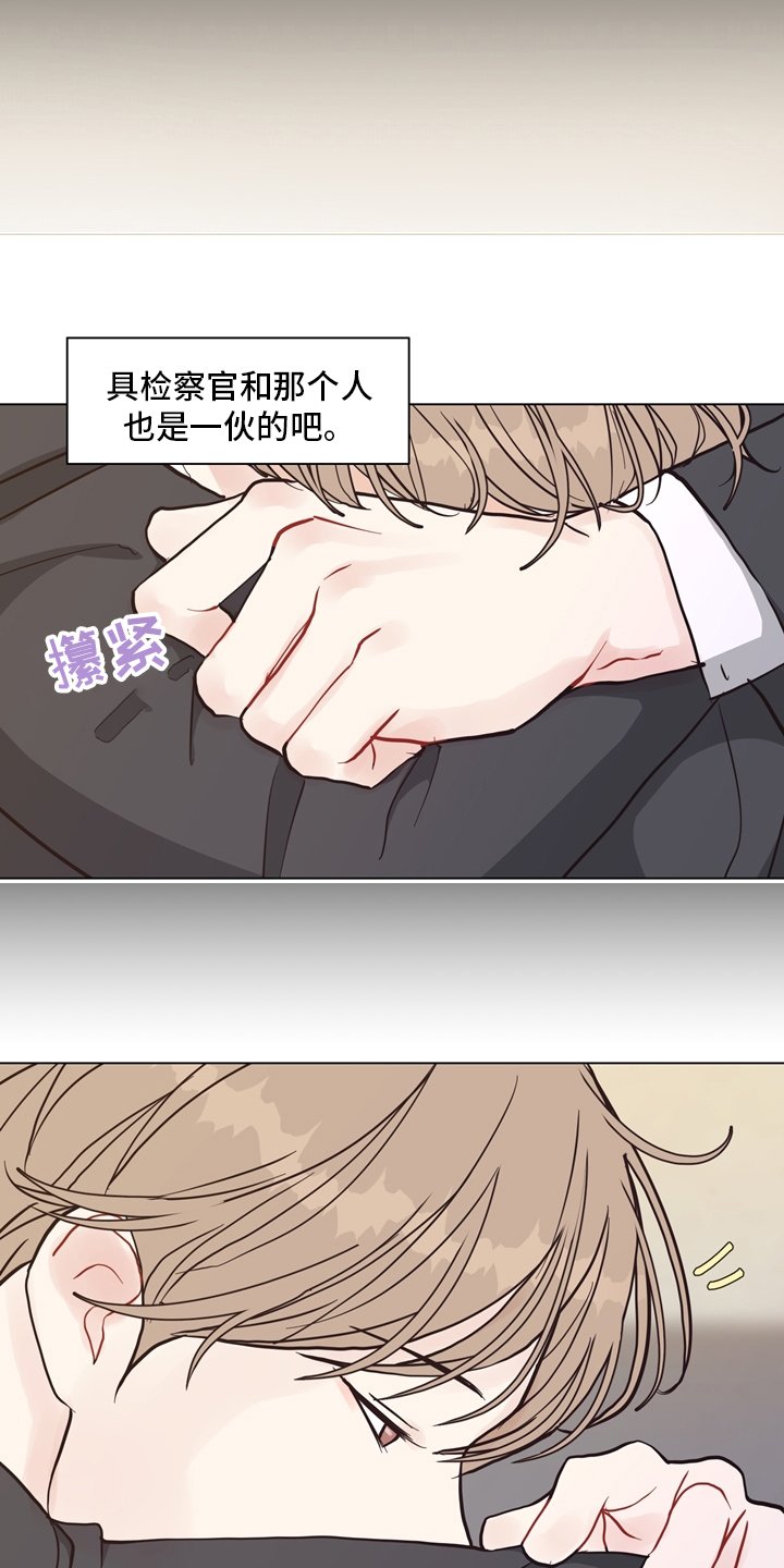 第94章：【第二季】固执
