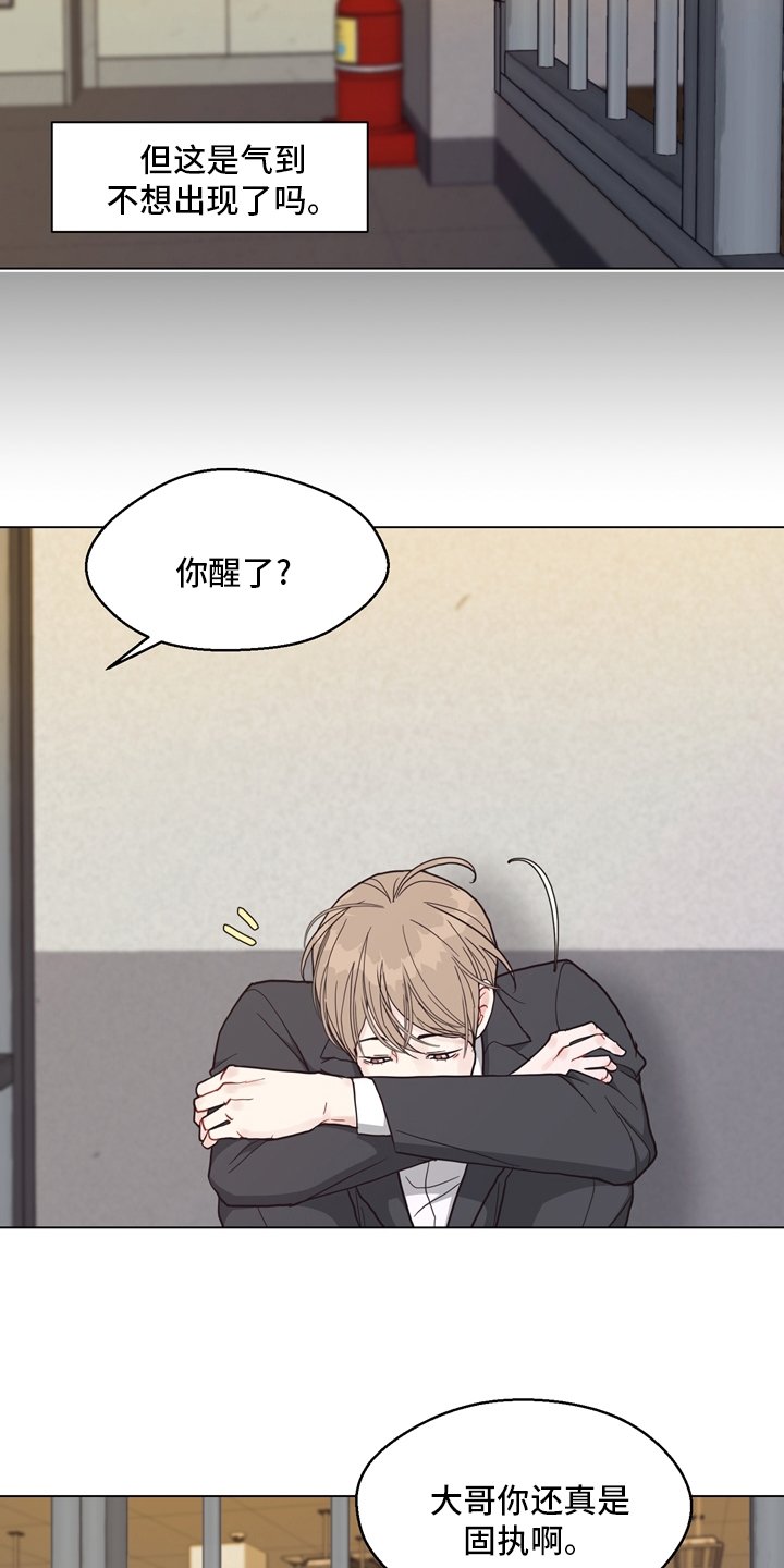 第94章：【第二季】固执