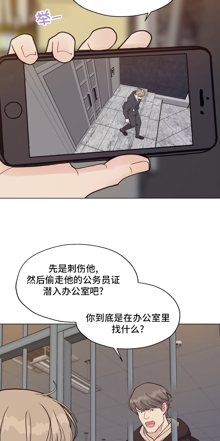 第94章：【第二季】固执