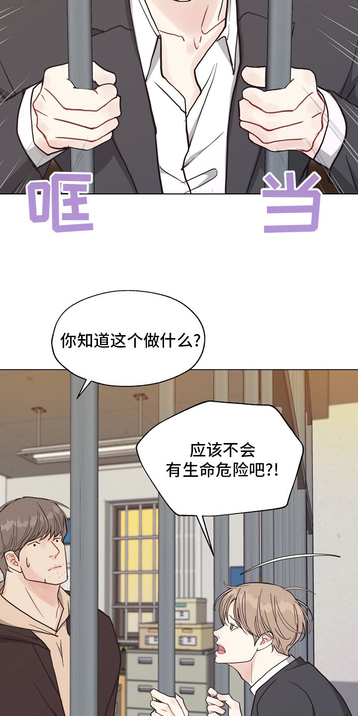 第94章：【第二季】固执