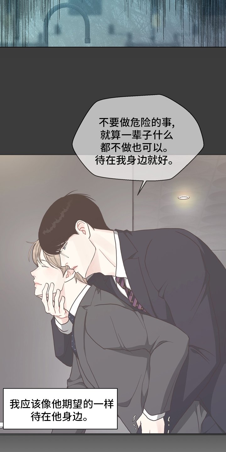 第94章：【第二季】固执