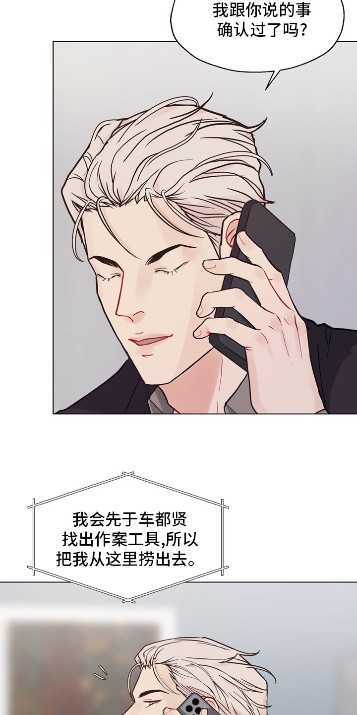 第95章：【第二季】捞出去