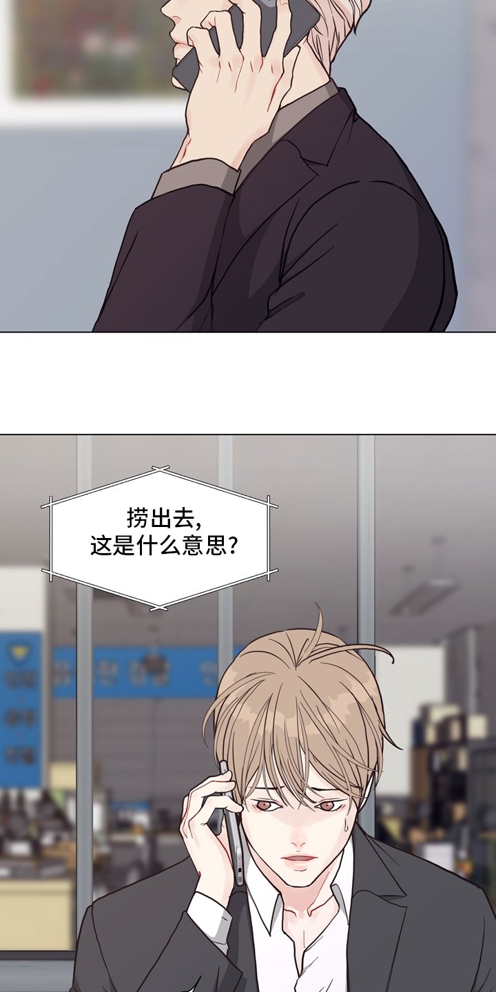 第95章：【第二季】捞出去