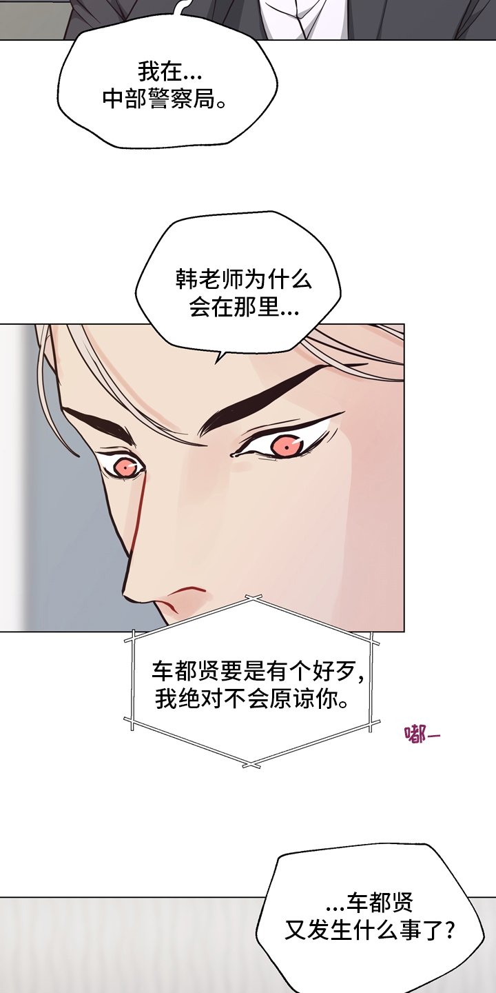 第95章：【第二季】捞出去