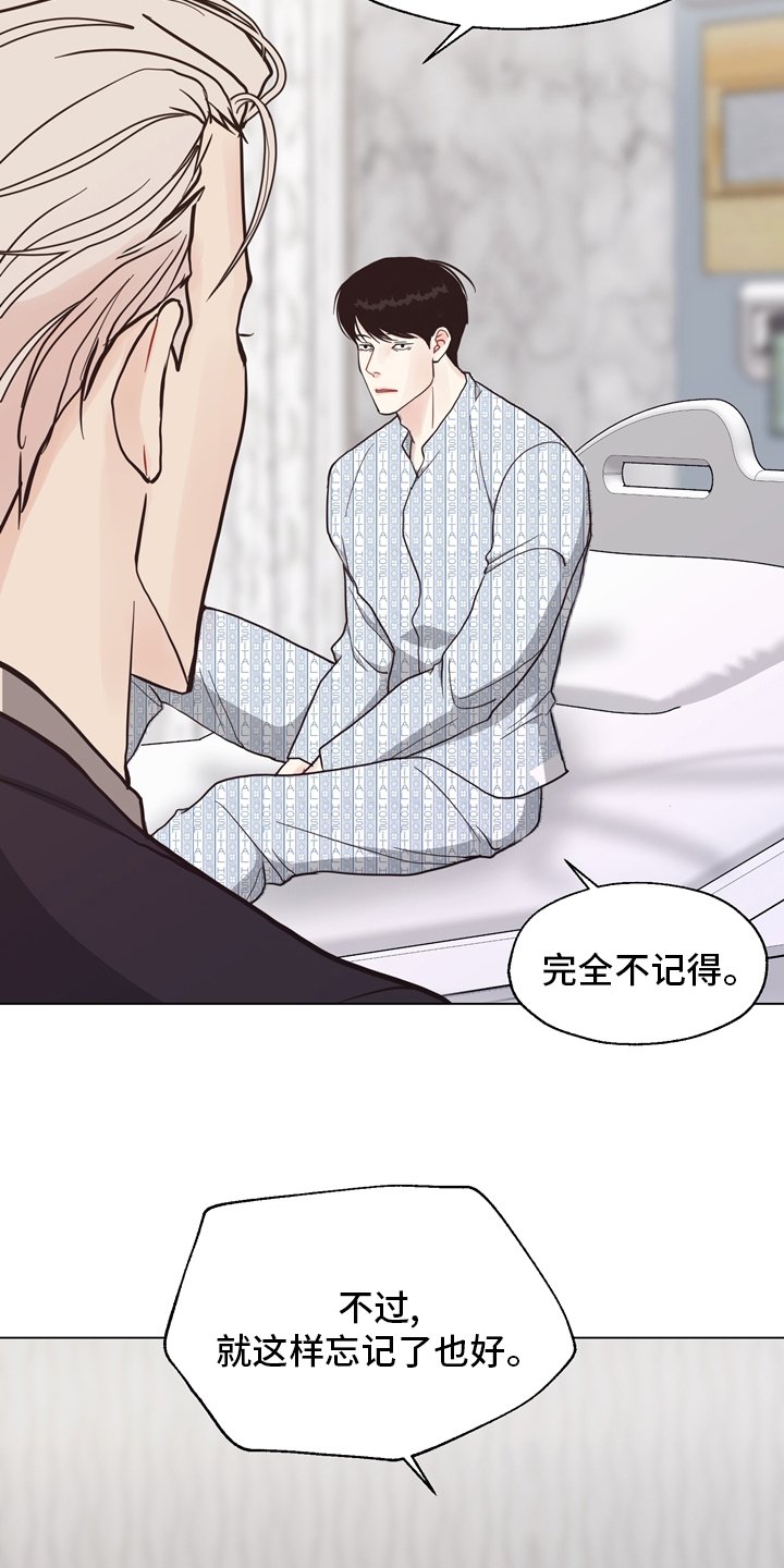 第95章：【第二季】捞出去