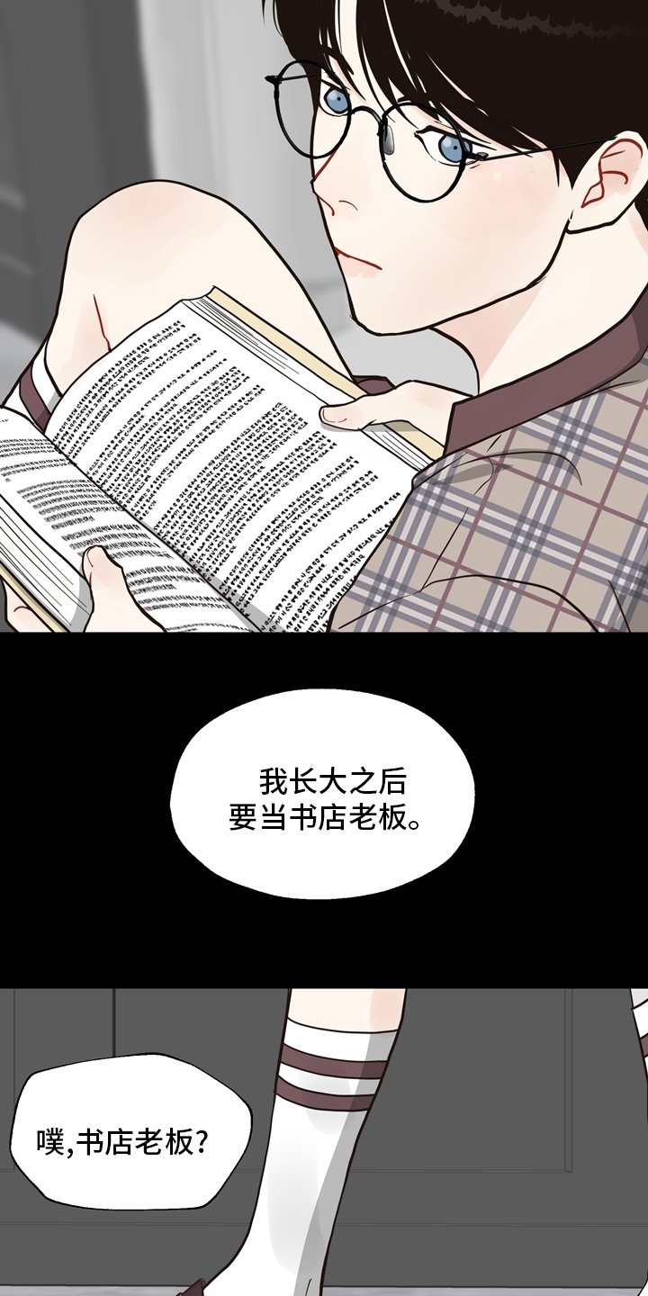 第96章：【第二季】遇见