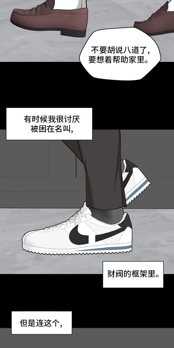 第96章：【第二季】遇见