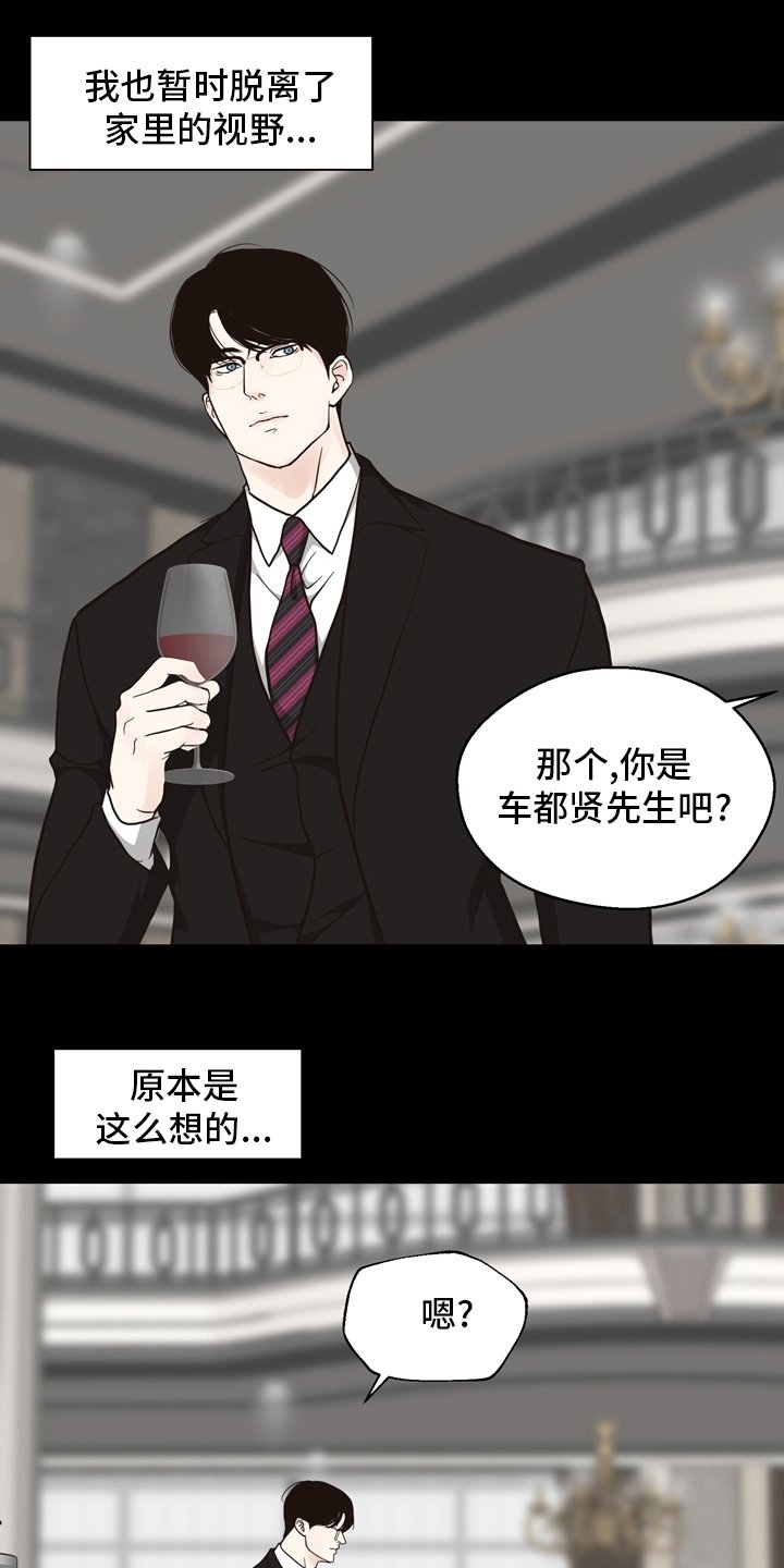 第96章：【第二季】遇见