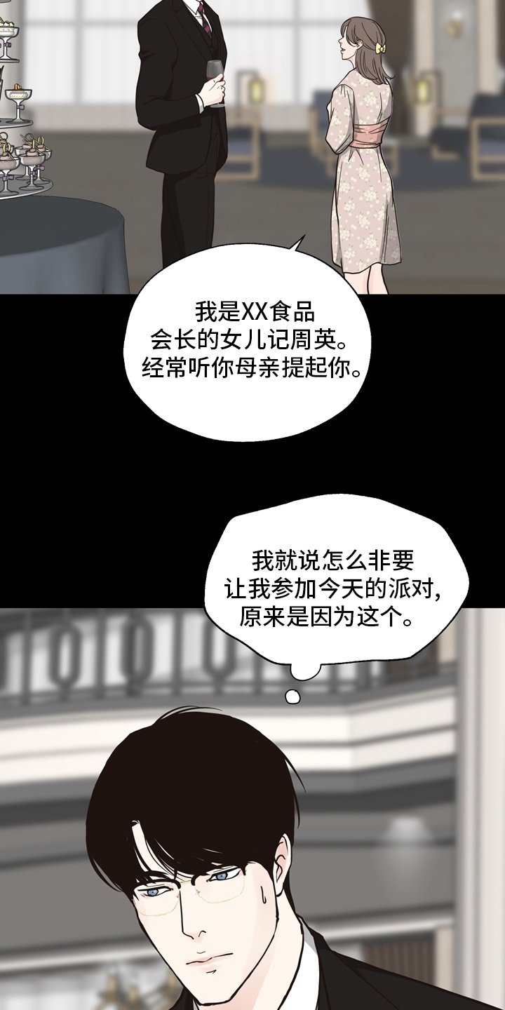 第96章：【第二季】遇见
