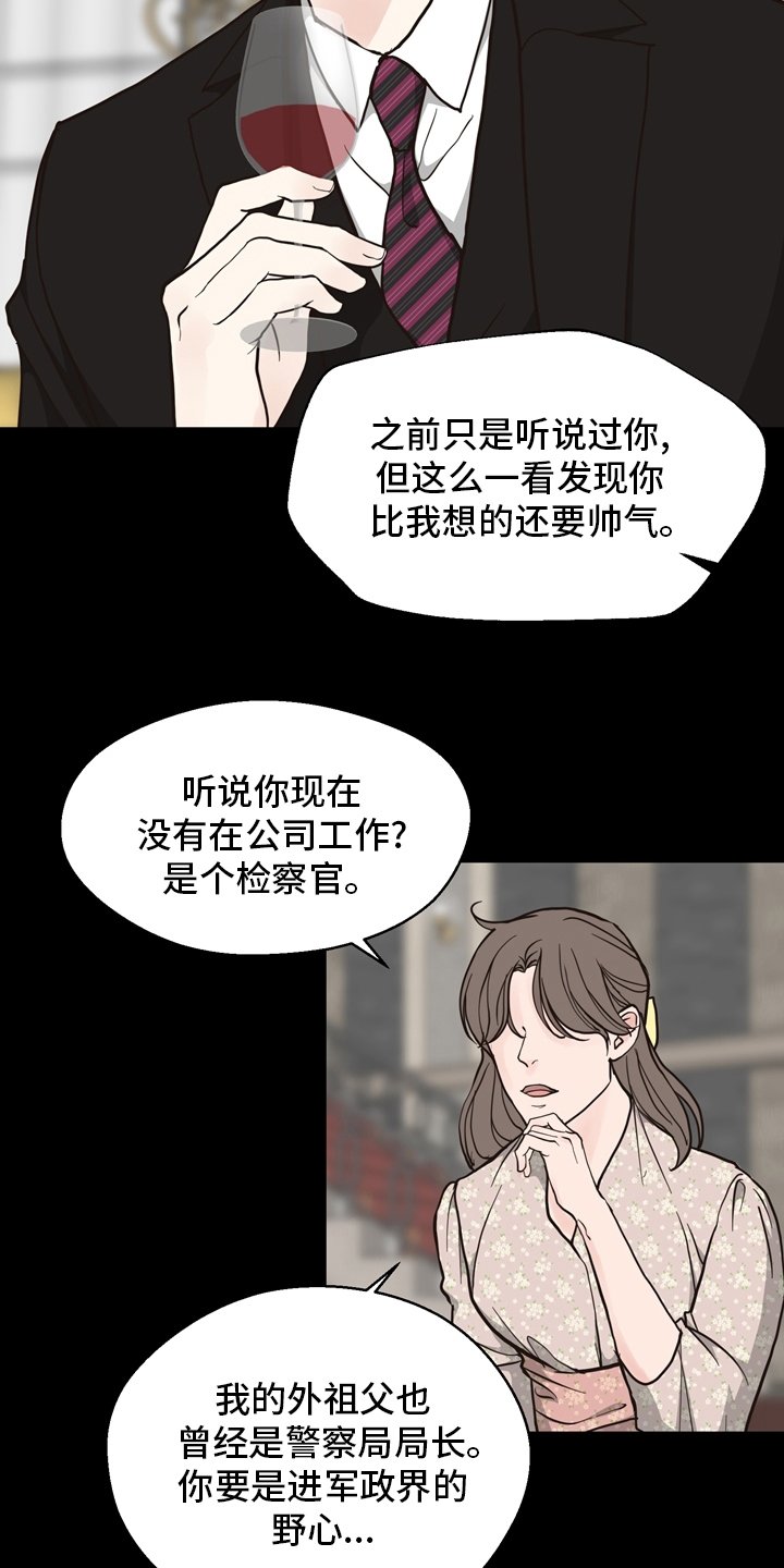 第96章：【第二季】遇见