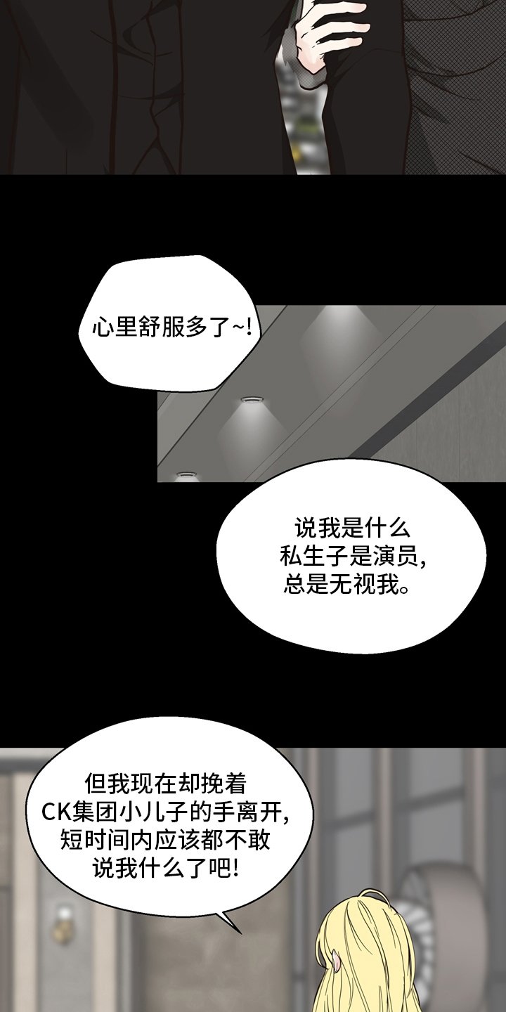 第96章：【第二季】遇见