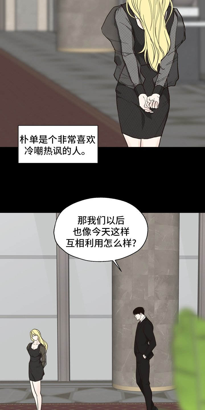 第96章：【第二季】遇见