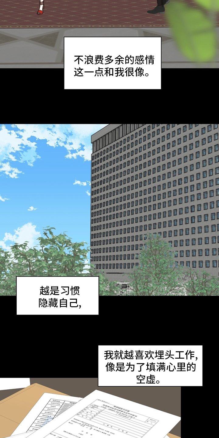第96章：【第二季】遇见