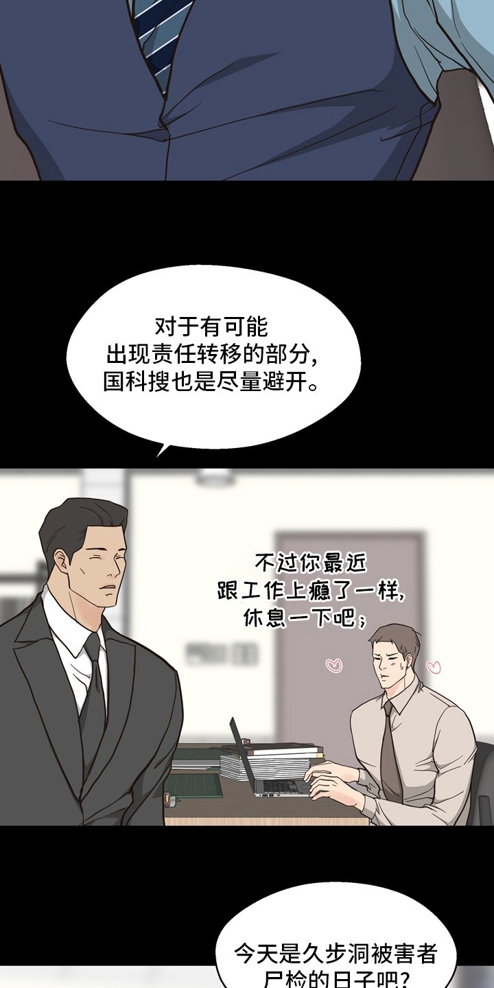 第96章：【第二季】遇见