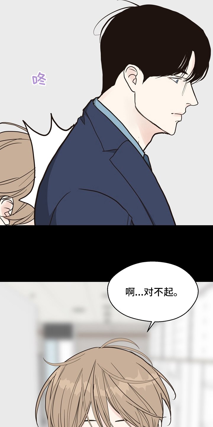 第96章：【第二季】遇见