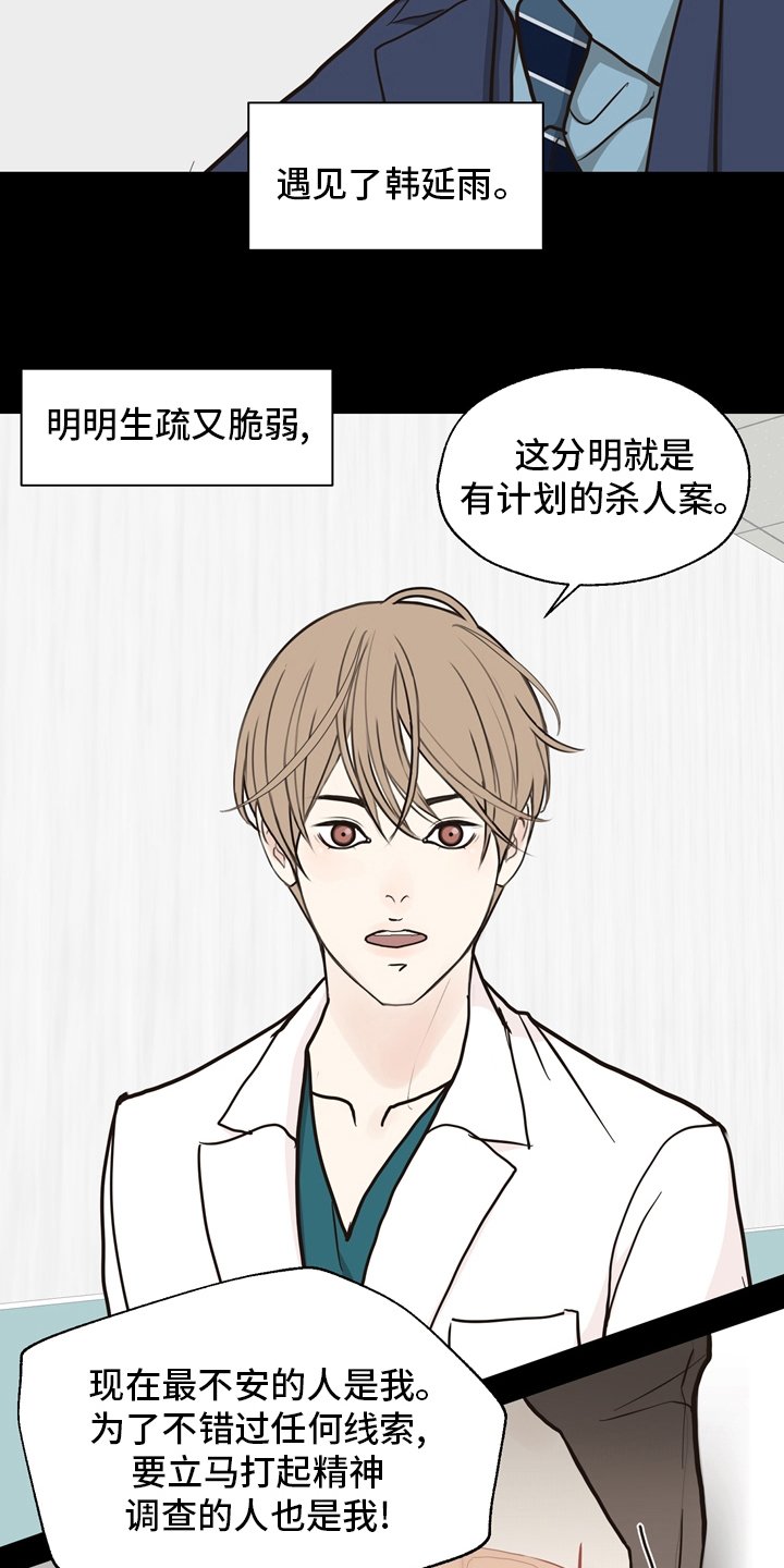 第96章：【第二季】遇见