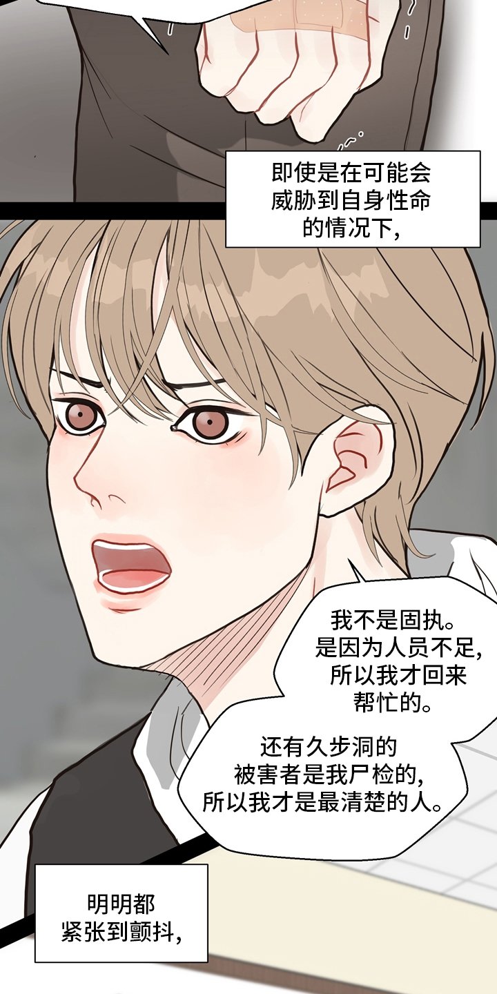 第96章：【第二季】遇见