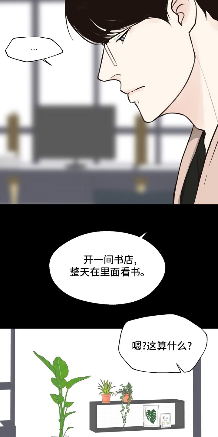 第97章：【第二季】相信