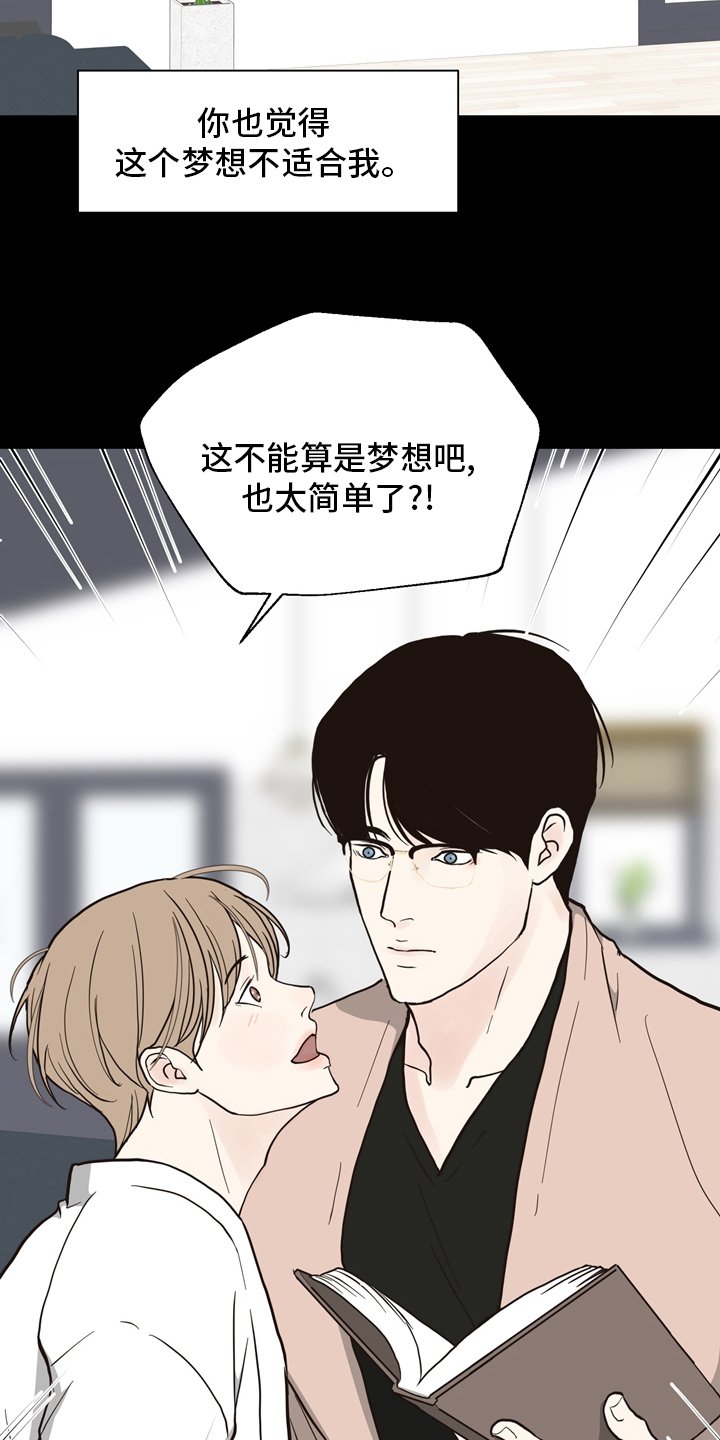 第97章：【第二季】相信