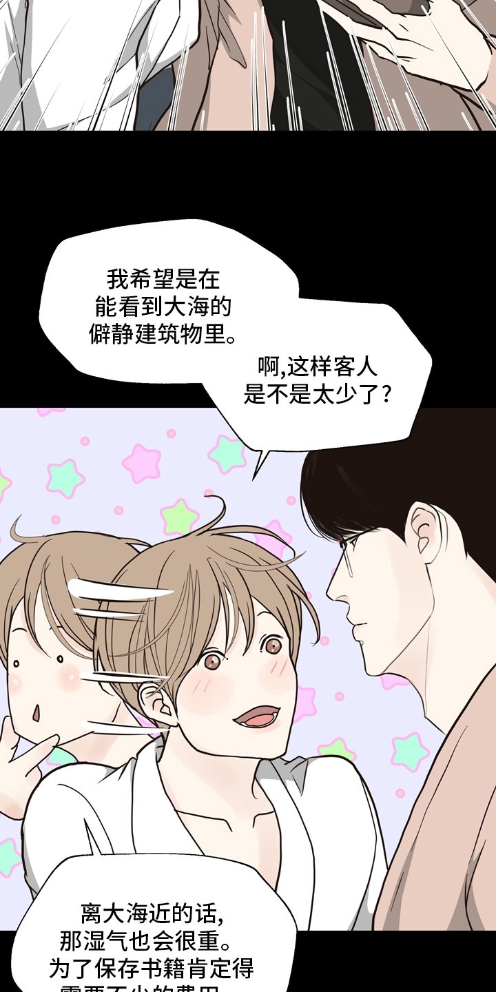 第97章：【第二季】相信