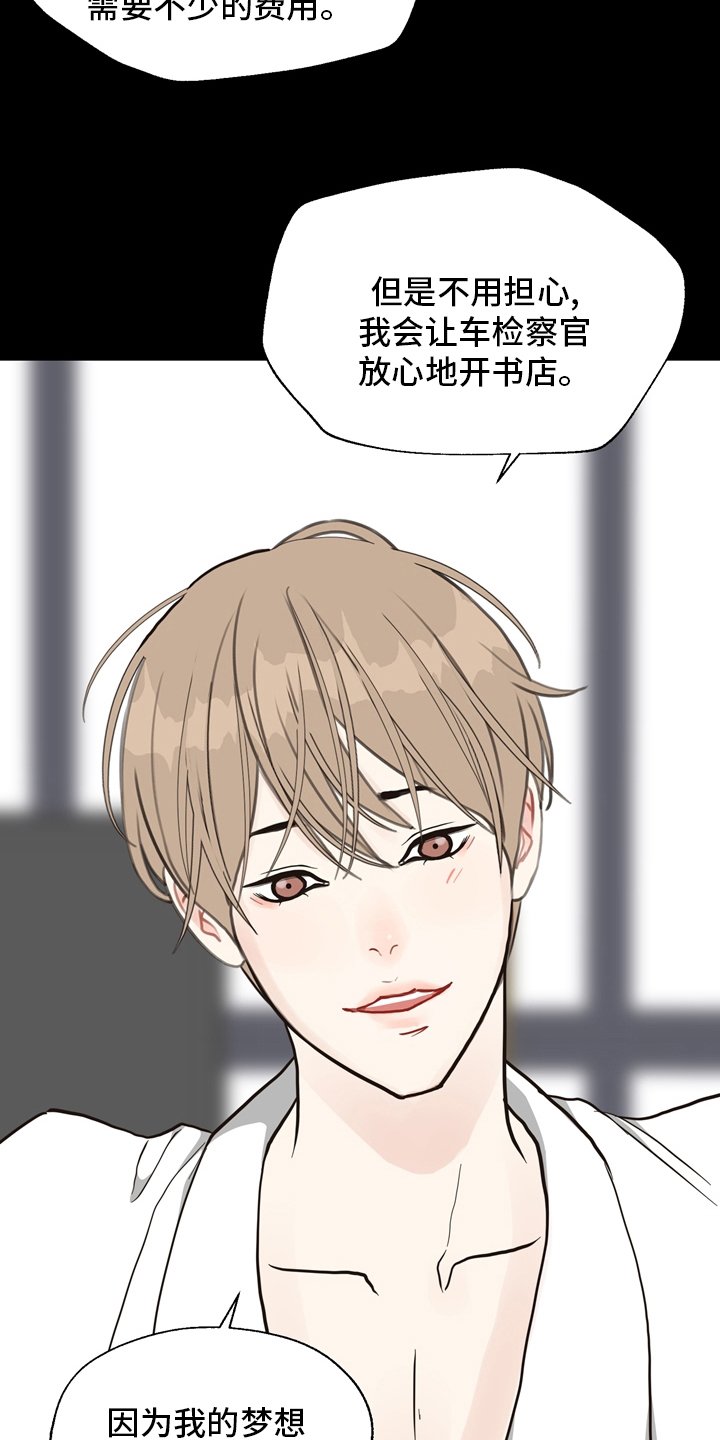 第97章：【第二季】相信