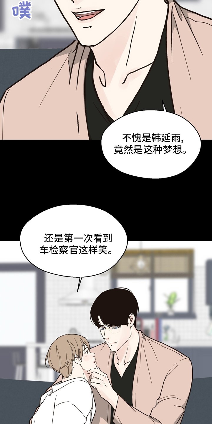 第97章：【第二季】相信