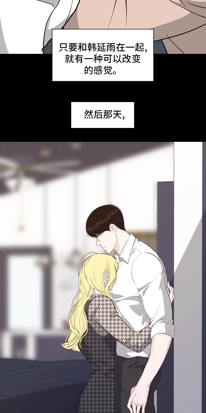 第97章：【第二季】相信