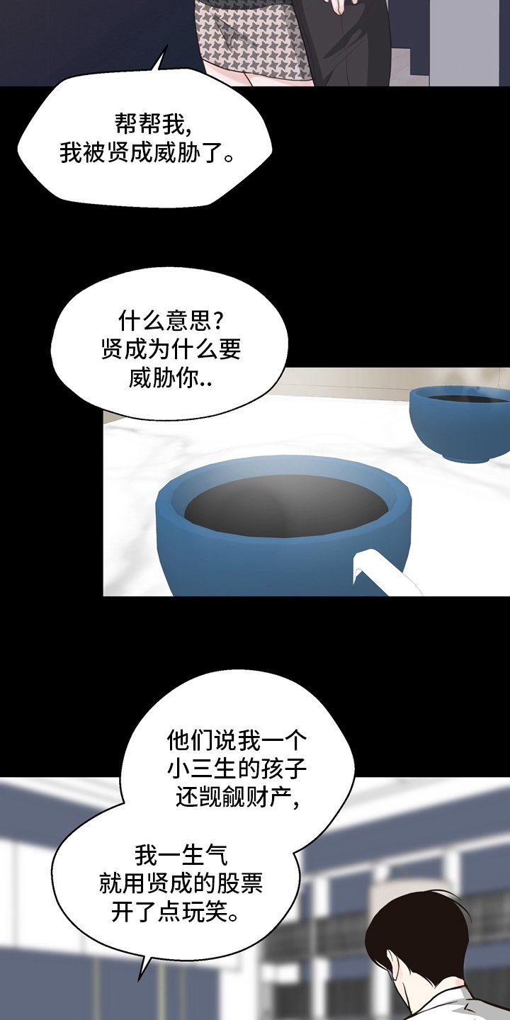 第97章：【第二季】相信