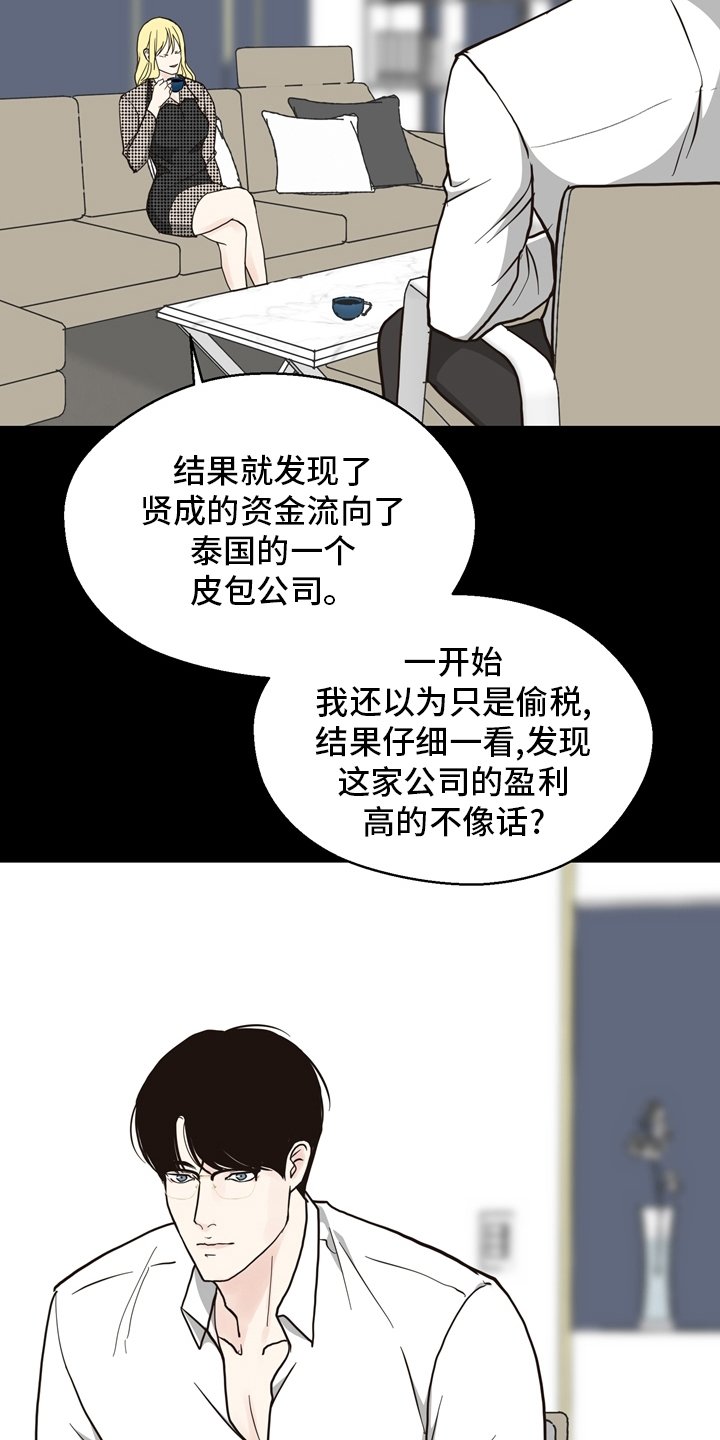 第97章：【第二季】相信