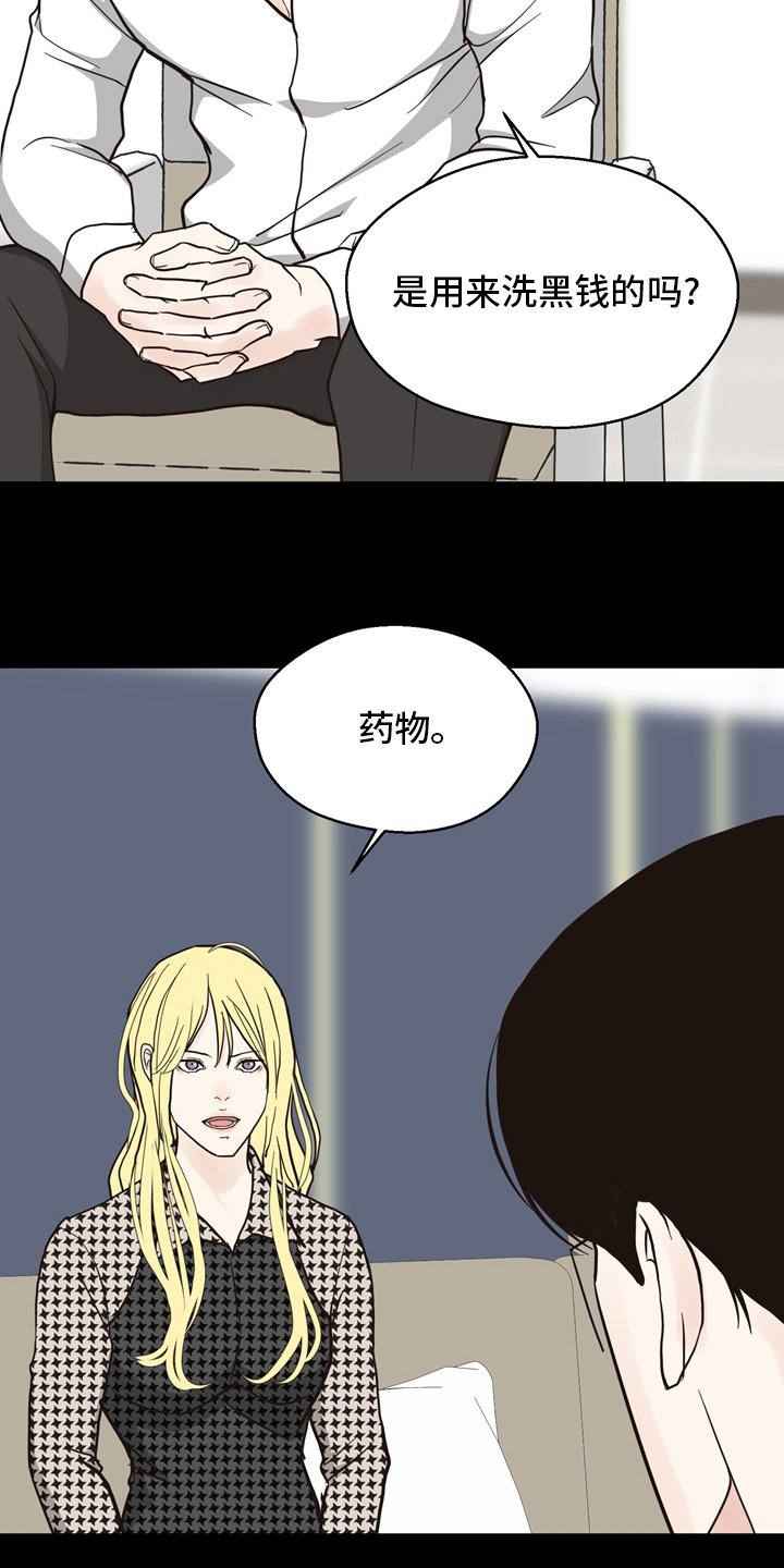 第97章：【第二季】相信