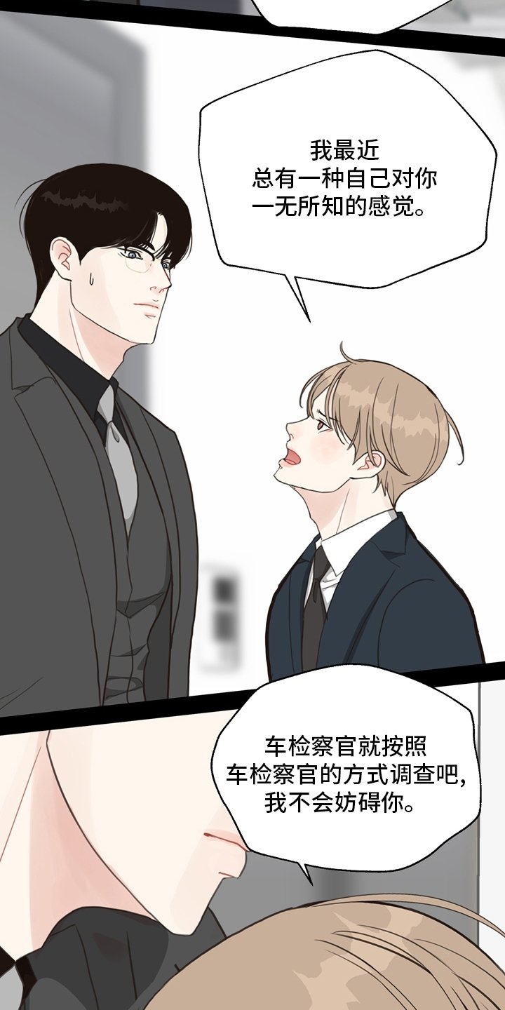 第97章：【第二季】相信