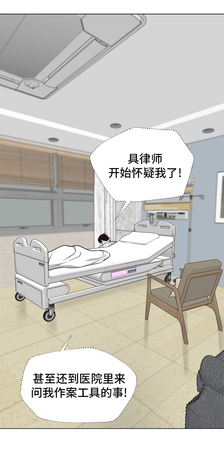 第98章：【第二季】放心不下