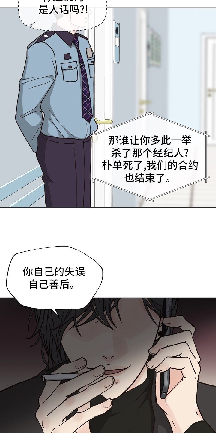 第98章：【第二季】放心不下