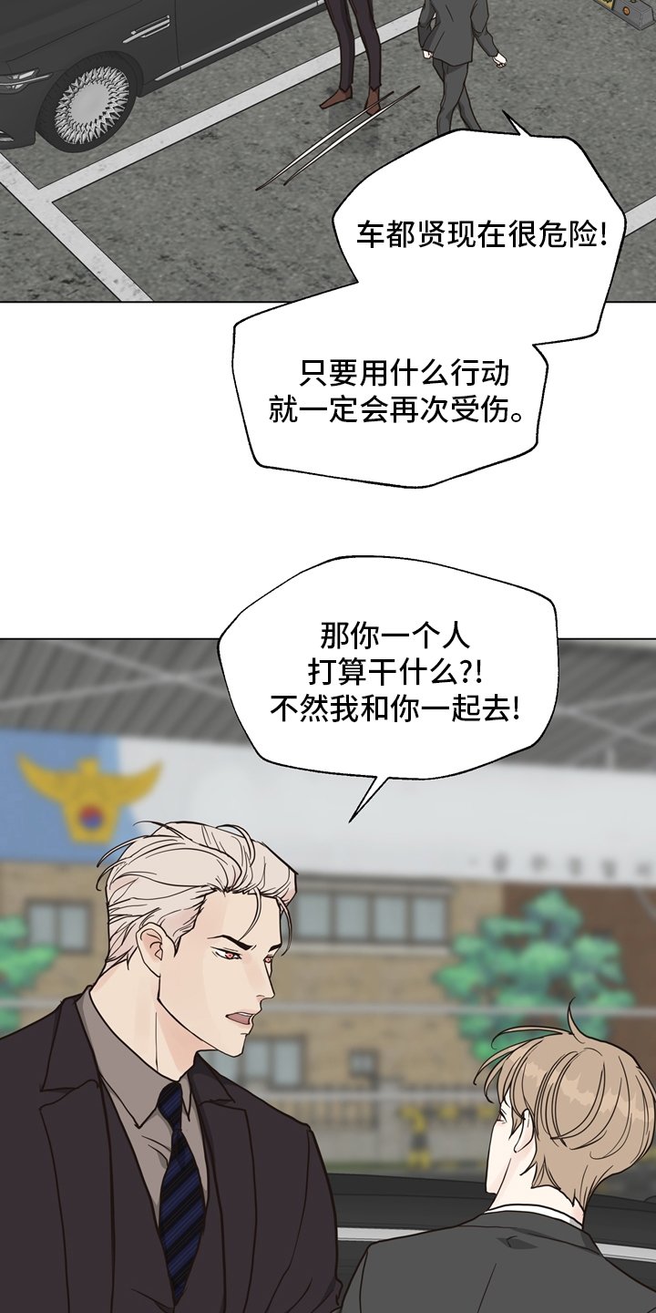 第98章：【第二季】放心不下