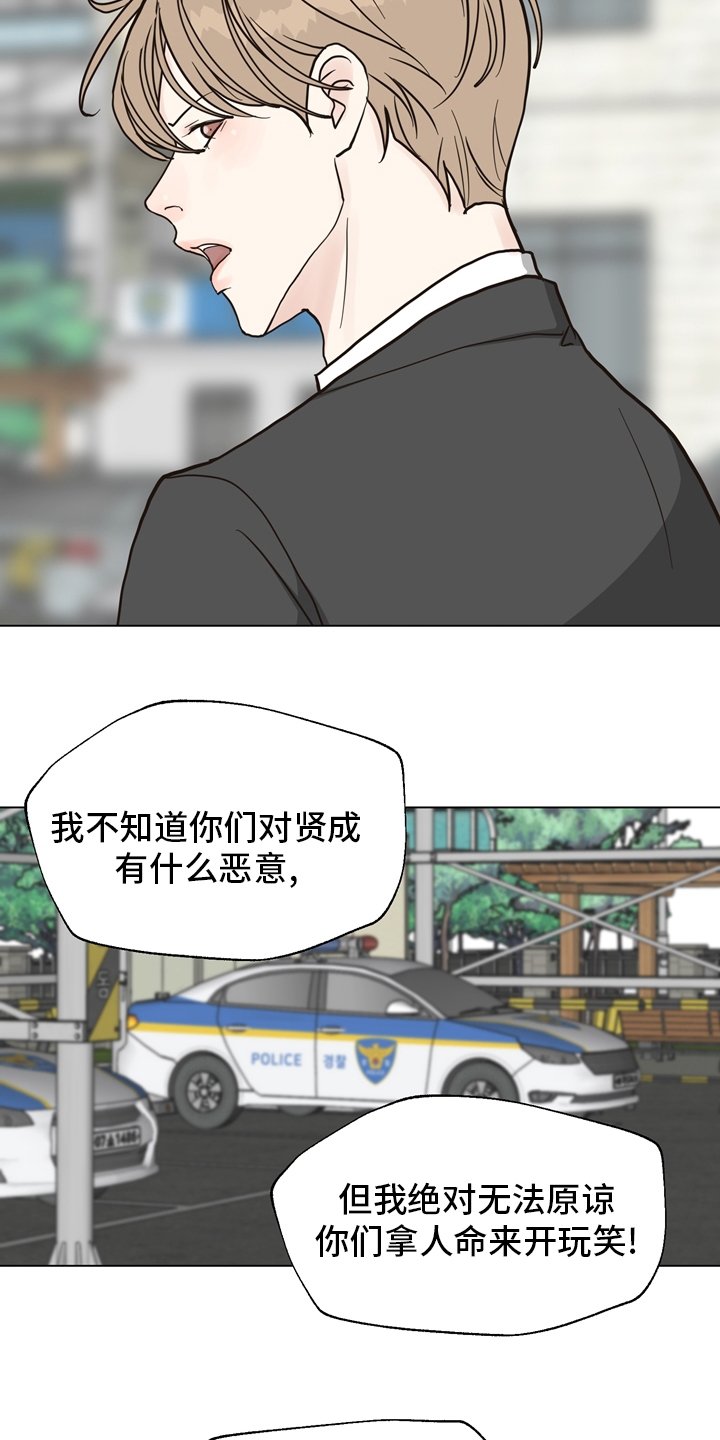 第98章：【第二季】放心不下