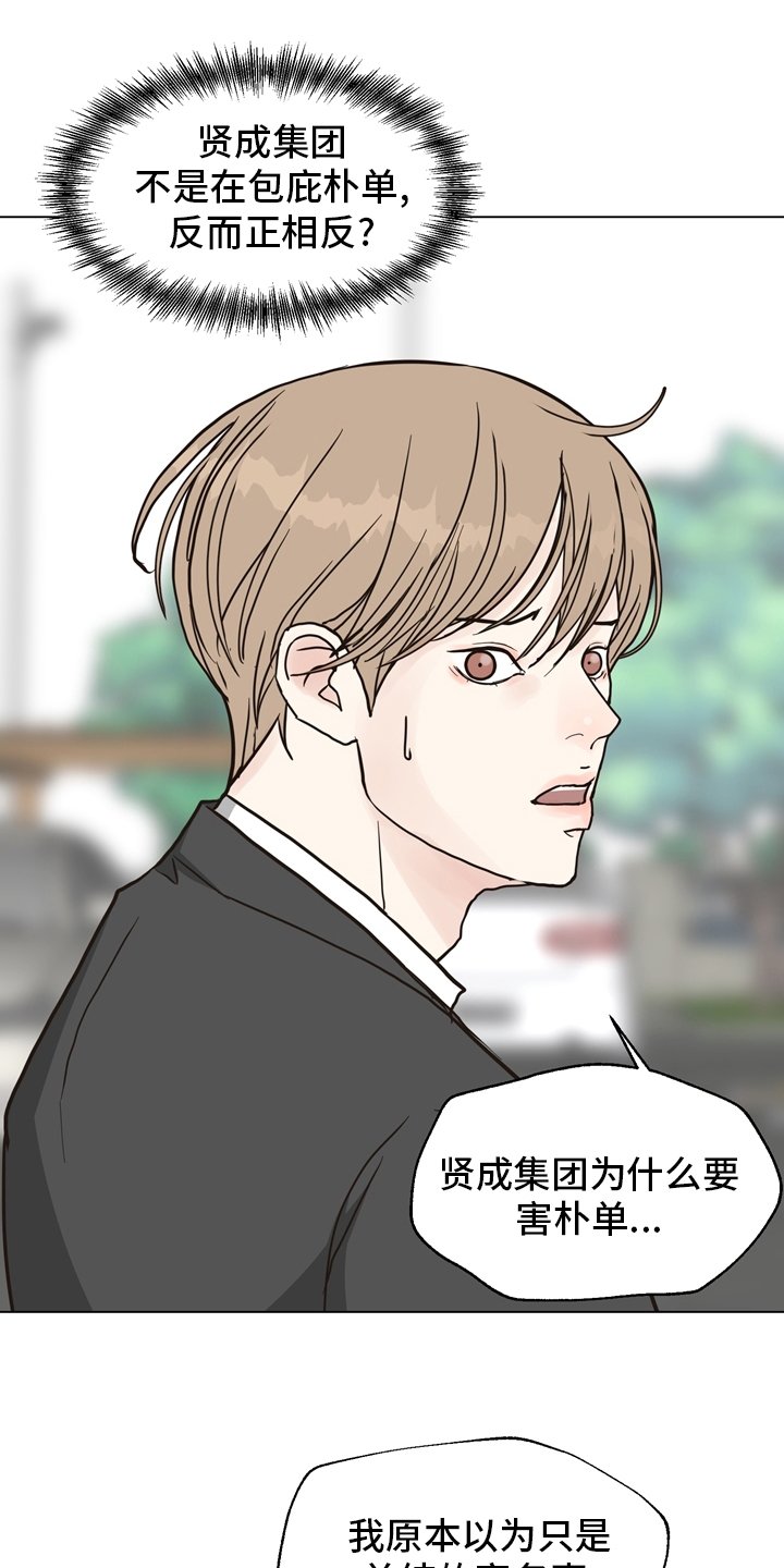 第98章：【第二季】放心不下