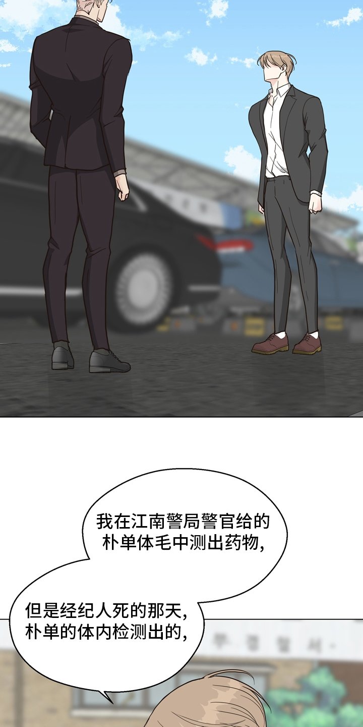 第98章：【第二季】放心不下