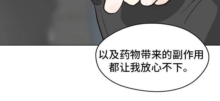 第98章：【第二季】放心不下