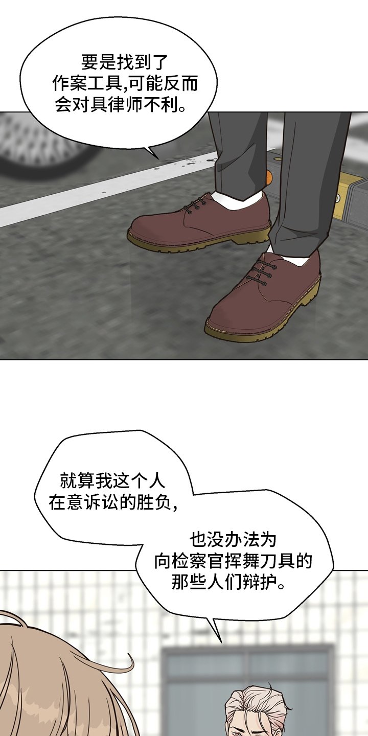 第99章：【第二季】现场